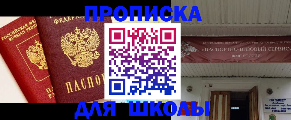 прописка для кредита в Волгоградской области