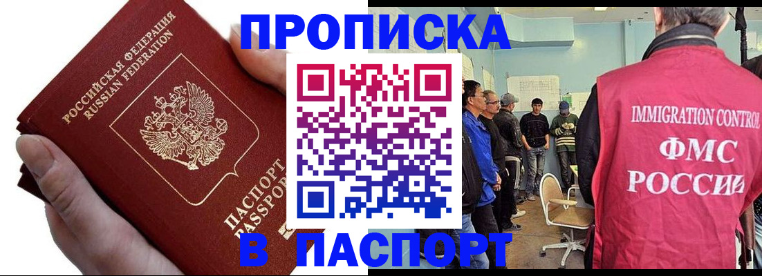 временная регистрация собственник в Волгоградской области